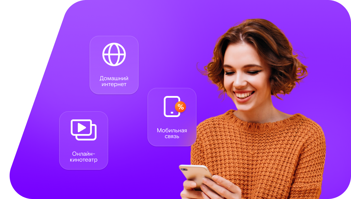 Промо-тарифы Ростелеком в&nbsp;посёлок Большаковка (Омская область)